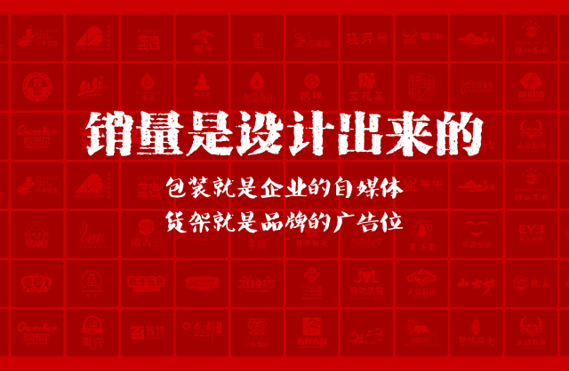 一家以提升产品销量为导向的保靖县包装设计机构